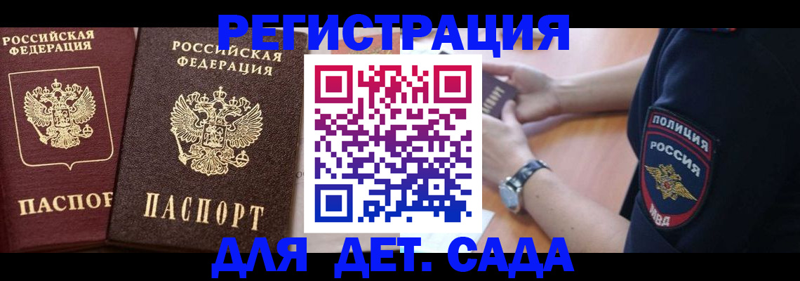 временная регистрация в Аргуне