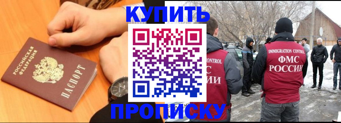 регистрация в Аргуне